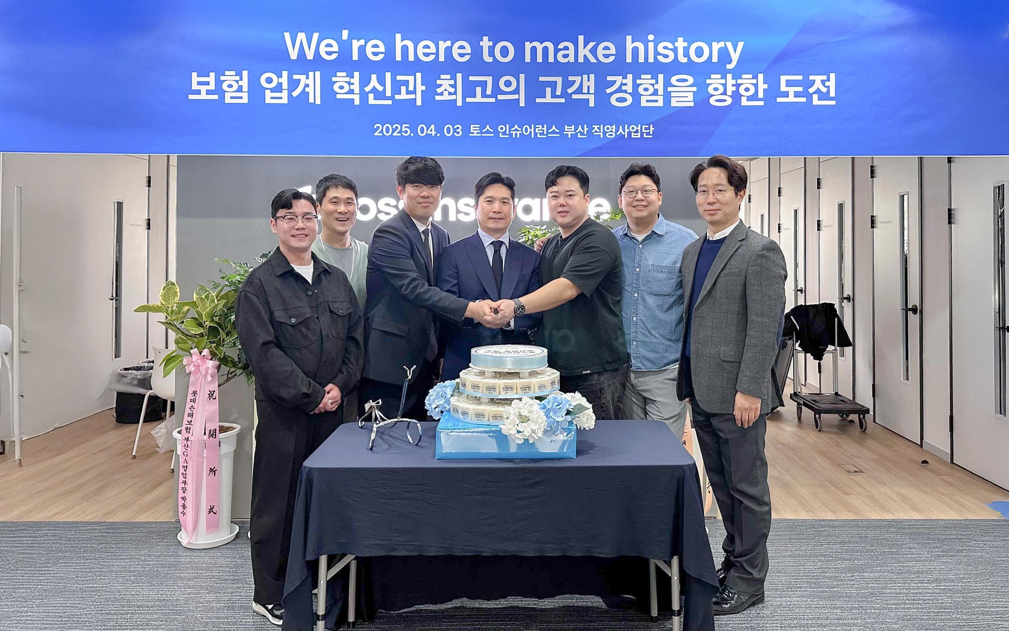 토스인슈어런스,_부산_기점으로_전국_진출_본격화