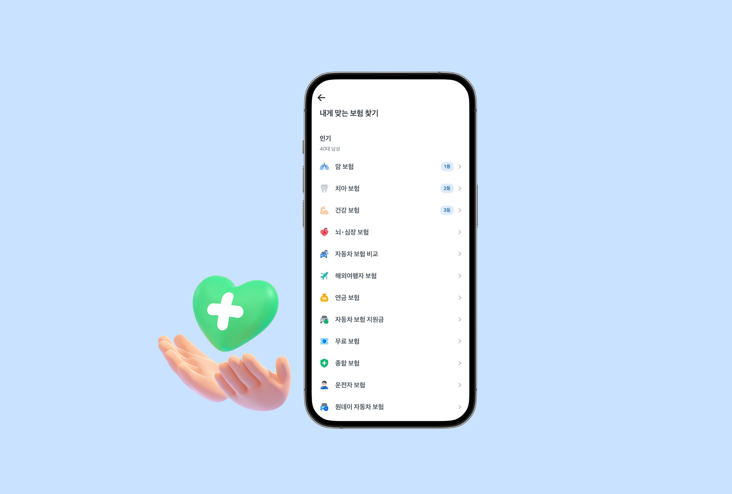 토스인슈어런스_설계사들이_본_보험소비자_행동_및_상품_트렌드
