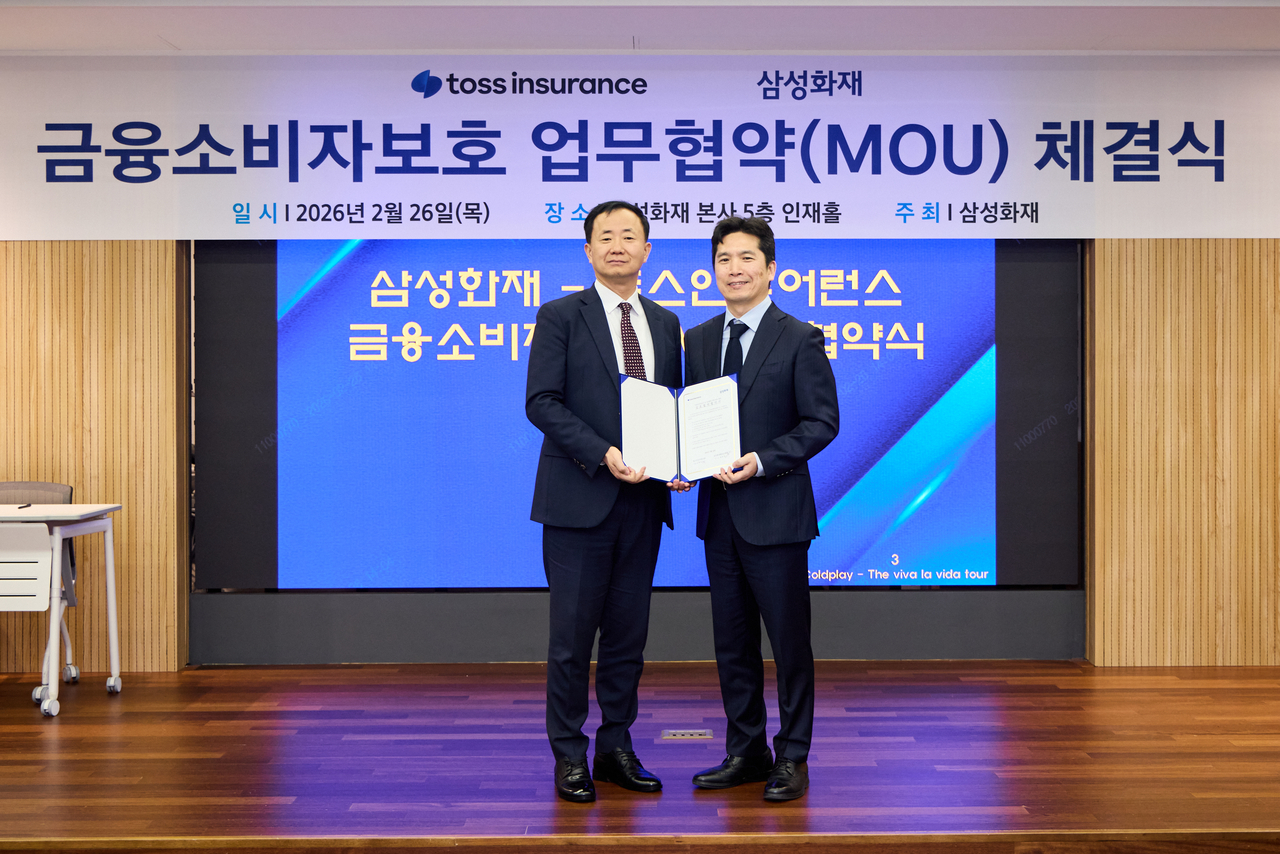 토스인슈어런스·삼성화재,_금융소비자_보호_업무협약_체결