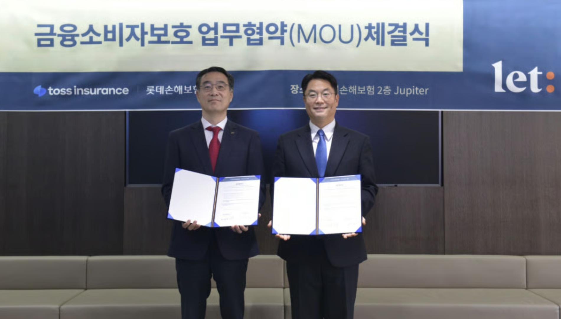 토스인슈어런스,_롯데손해보험과_업무협약(MOU)_체결