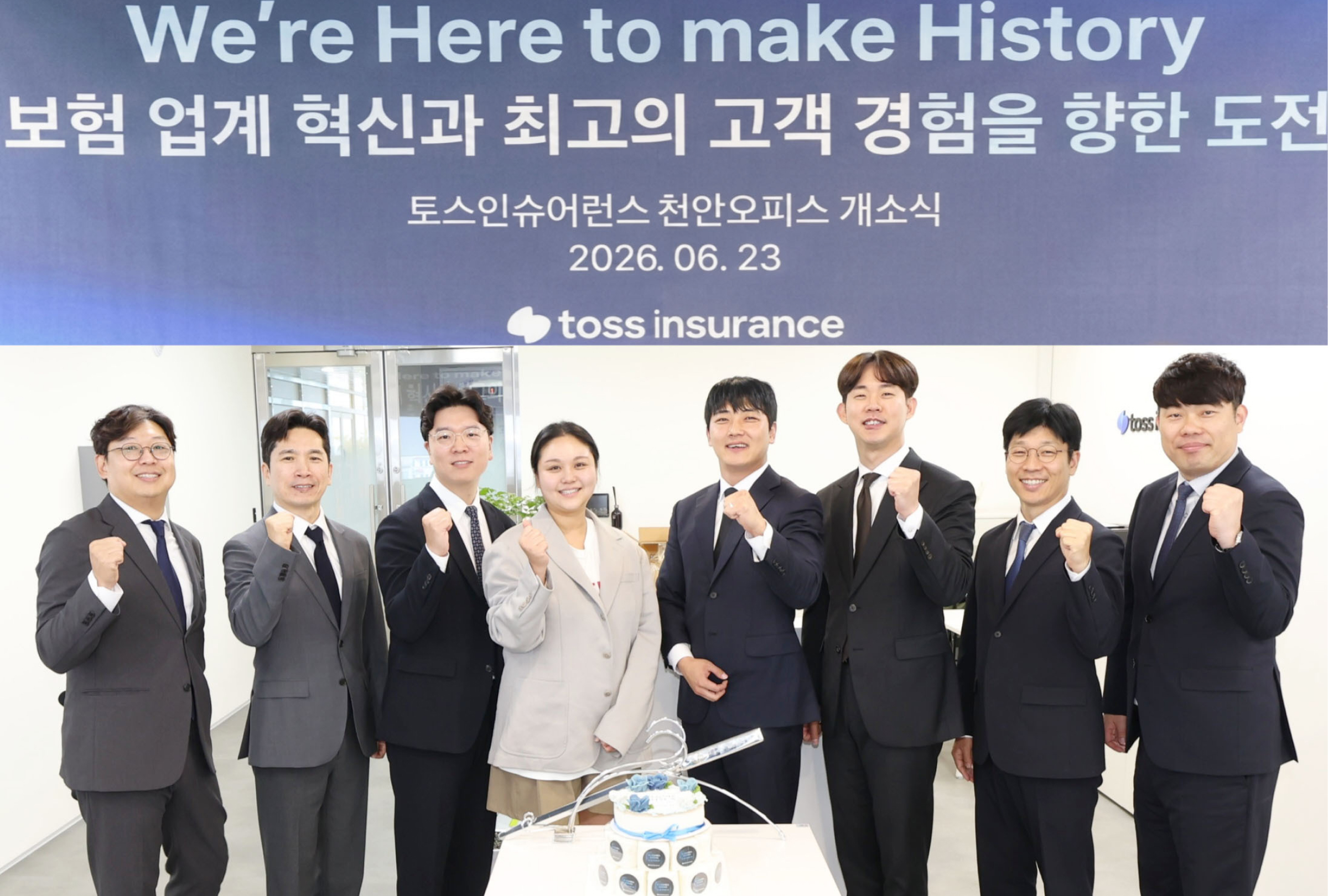토스인슈어런스,_천안_오피스_열어_전국_주요_거점_23개로_확대