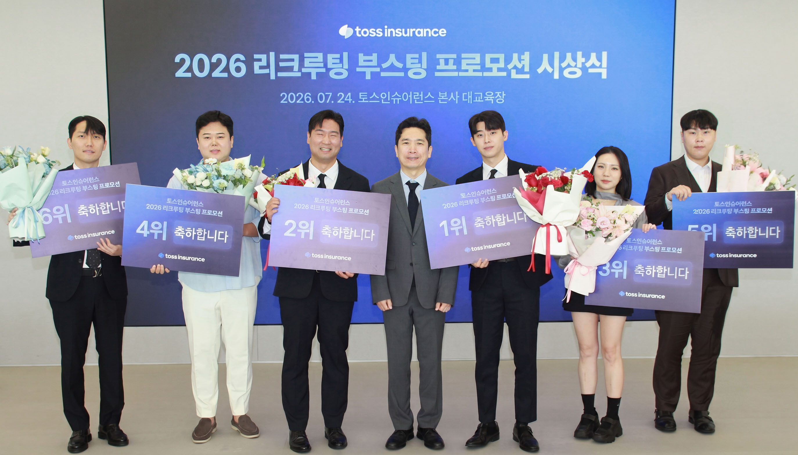 토스인슈어런스,_2분기_리크루팅_부스팅_프로모션_성료